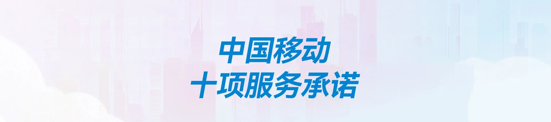 南通经济技术开发区移动宽带
