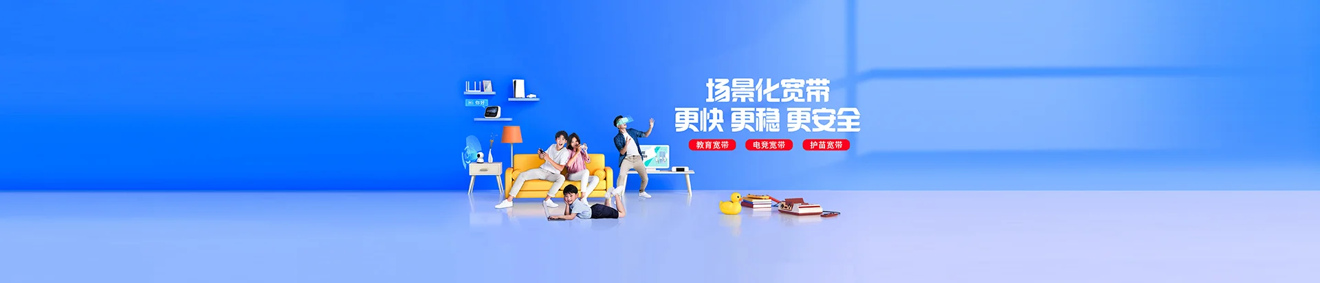 南通经济技术开发区移动宽带